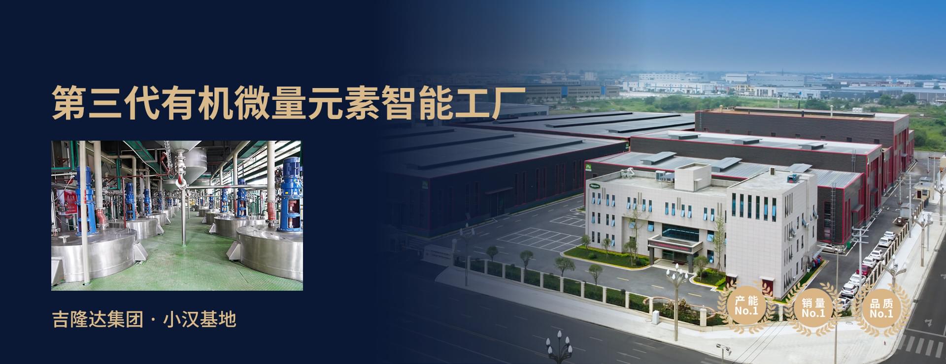 凯发AG·(中国区)官方网站-有机微量元素工厂