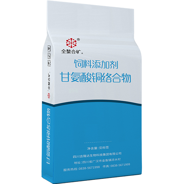 凯发AG·(中国区)官方网站有机微量元素甘氨酸铜